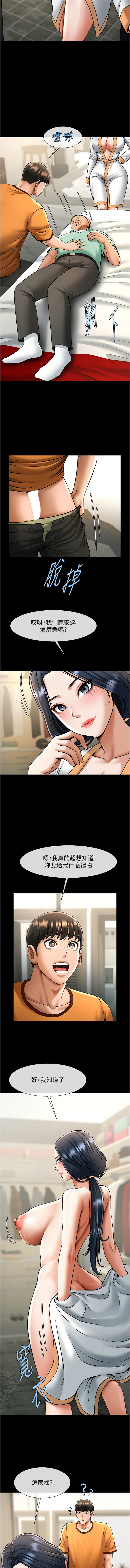 [Epiphany & 红色面纸 | 紅色面紙] 炸裂吧!巨棒 1-104 END [Chinese] - Page 355