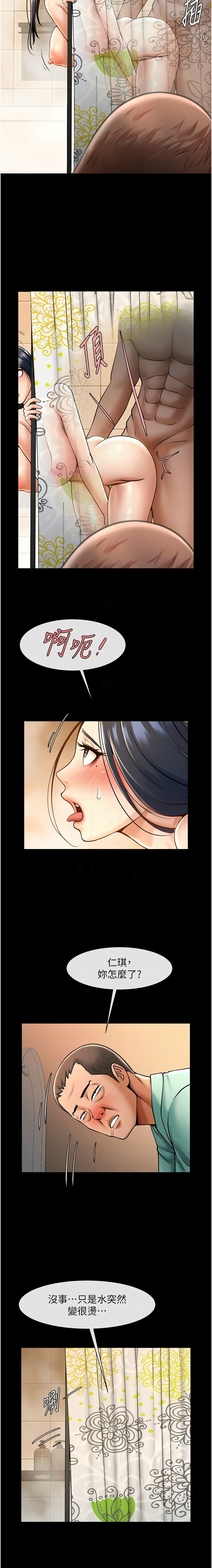 [Epiphany & 红色面纸 | 紅色面紙] 炸裂吧!巨棒 1-104 END [Chinese] - Page 376