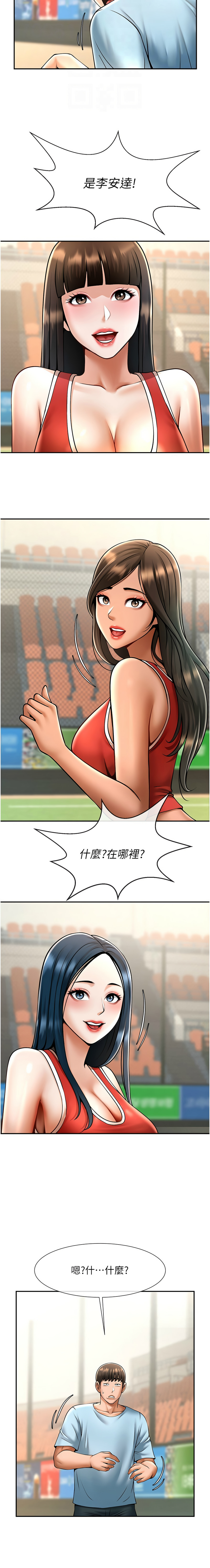 [Epiphany & 红色面纸 | 紅色面紙] 炸裂吧!巨棒 1-104 END [Chinese] - Page 404