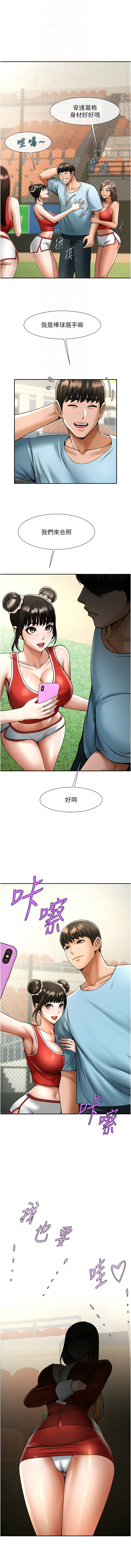 [Epiphany & 红色面纸 | 紅色面紙] 炸裂吧!巨棒 1-104 END [Chinese] - Page 410