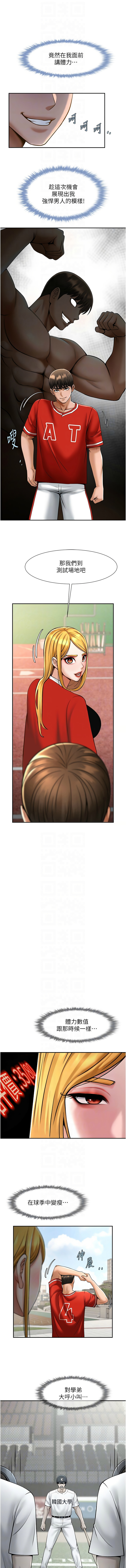 [Epiphany & 红色面纸 | 紅色面紙] 炸裂吧!巨棒 1-104 END [Chinese] - Page 414