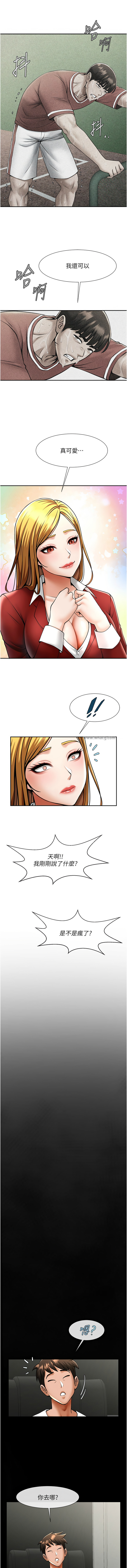 [Epiphany & 红色面纸 | 紅色面紙] 炸裂吧!巨棒 1-104 END [Chinese] - Page 430