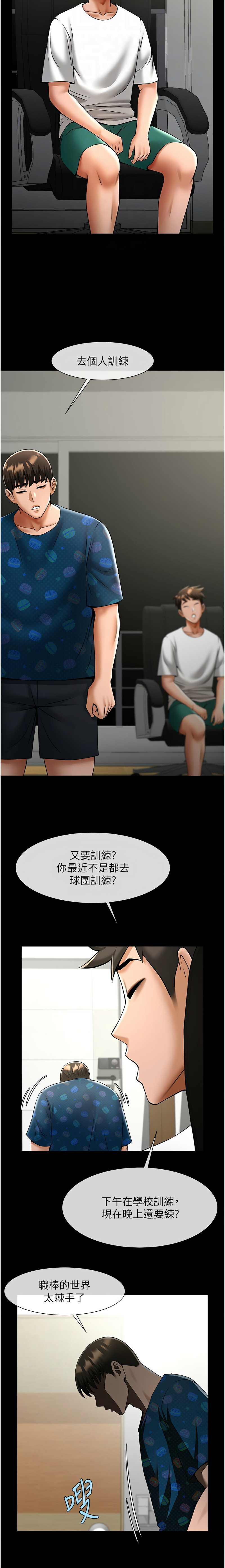 [Epiphany & 红色面纸 | 紅色面紙] 炸裂吧!巨棒 1-104 END [Chinese] - Page 431