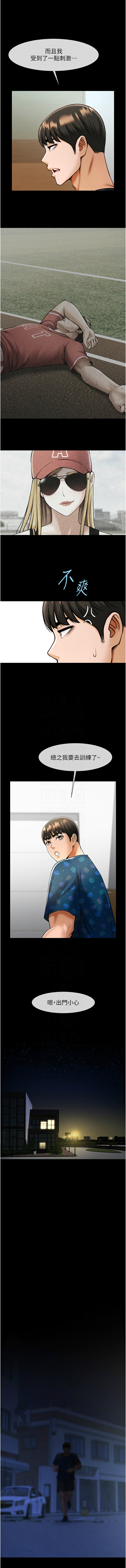 [Epiphany & 红色面纸 | 紅色面紙] 炸裂吧!巨棒 1-104 END [Chinese] - Page 432