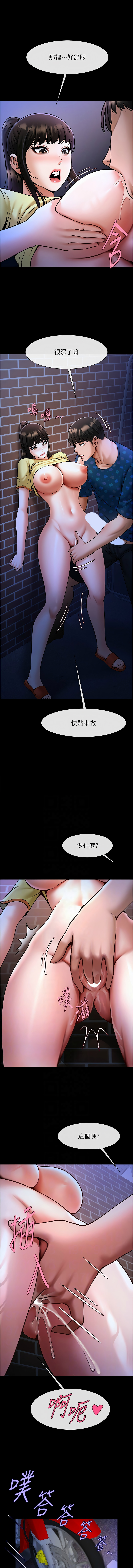 [Epiphany & 红色面纸 | 紅色面紙] 炸裂吧!巨棒 1-104 END [Chinese] - Page 445