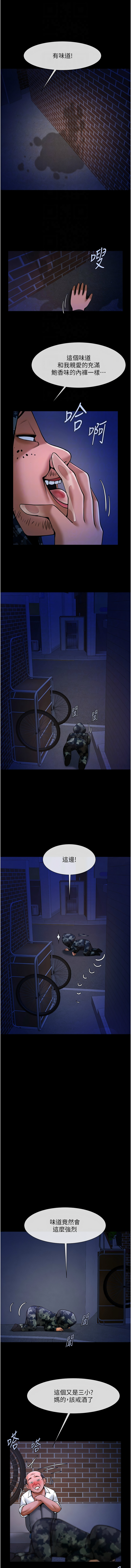 [Epiphany & 红色面纸 | 紅色面紙] 炸裂吧!巨棒 1-104 END [Chinese] - Page 465