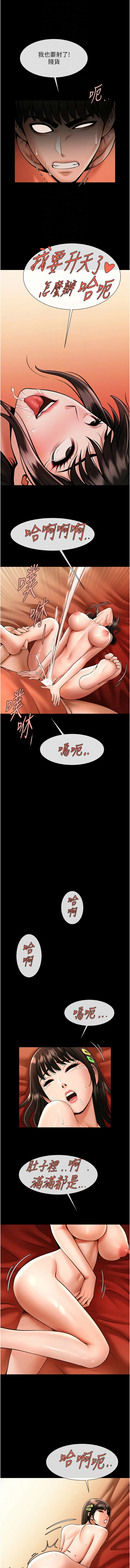 [Epiphany & 红色面纸 | 紅色面紙] 炸裂吧!巨棒 1-104 END [Chinese] - Page 513