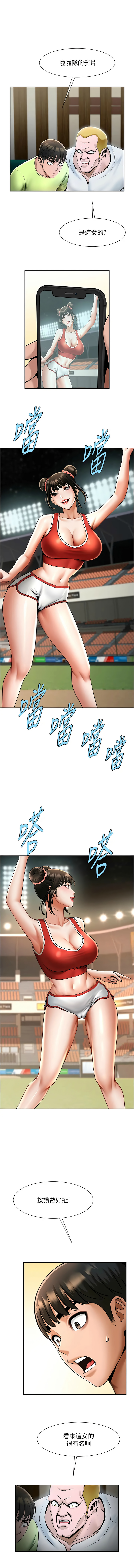 [Epiphany & 红色面纸 | 紅色面紙] 炸裂吧!巨棒 1-104 END [Chinese] - Page 527