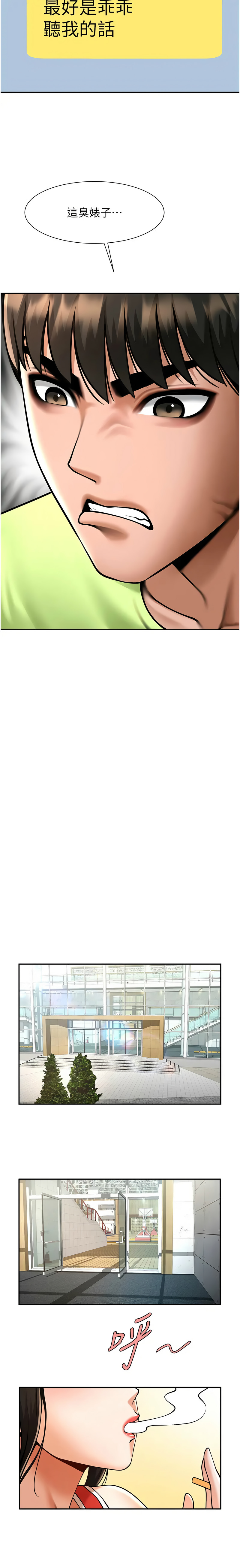 [Epiphany & 红色面纸 | 紅色面紙] 炸裂吧!巨棒 1-104 END [Chinese] - Page 531