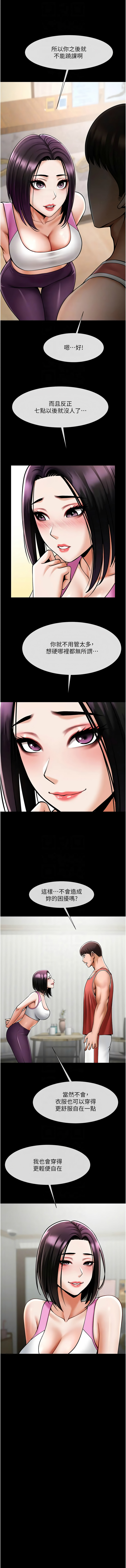 [Epiphany & 红色面纸 | 紅色面紙] 炸裂吧!巨棒 1-104 END [Chinese] - Page 560