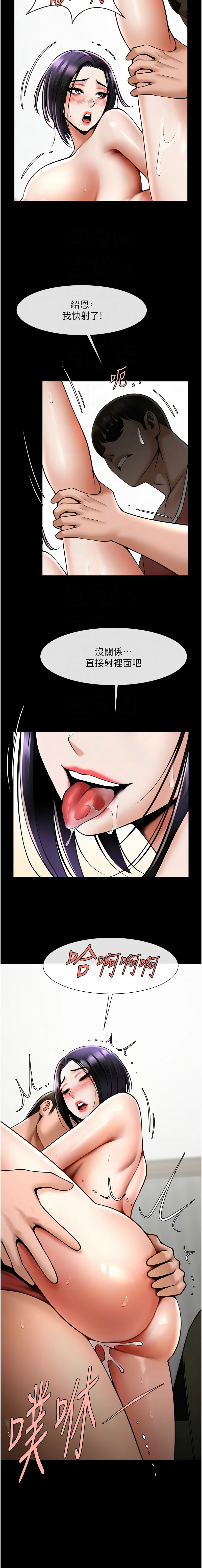 [Epiphany & 红色面纸 | 紅色面紙] 炸裂吧!巨棒 1-104 END [Chinese] - Page 579