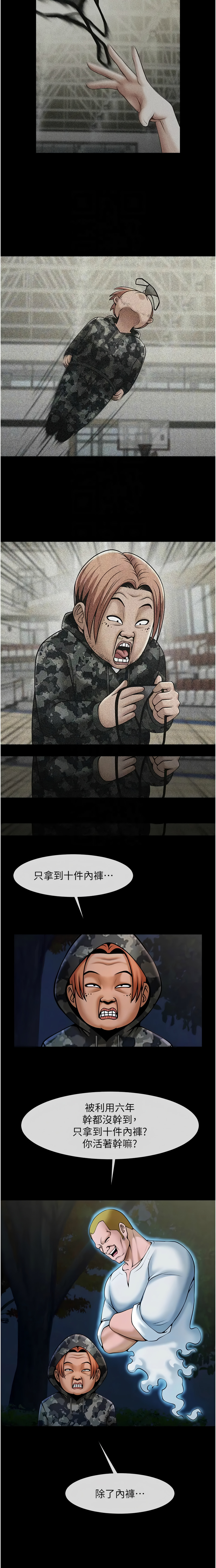 [Epiphany & 红色面纸 | 紅色面紙] 炸裂吧!巨棒 1-104 END [Chinese] - Page 588