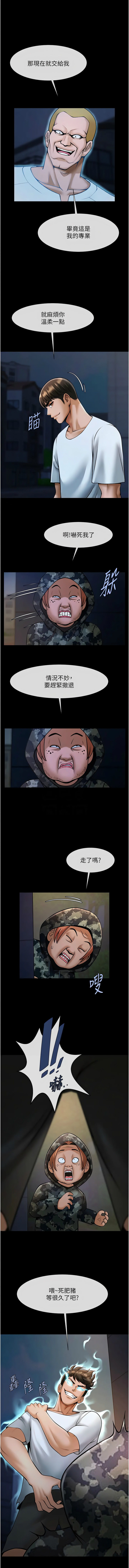 [Epiphany & 红色面纸 | 紅色面紙] 炸裂吧!巨棒 1-104 END [Chinese] - Page 592