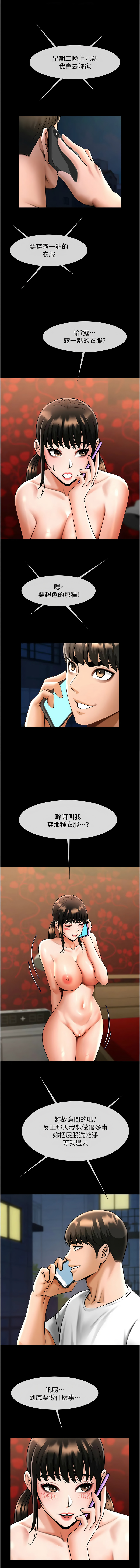 [Epiphany & 红色面纸 | 紅色面紙] 炸裂吧!巨棒 1-104 END [Chinese] - Page 601