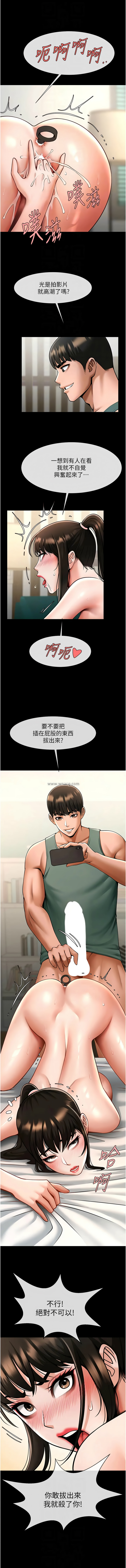 [Epiphany & 红色面纸 | 紅色面紙] 炸裂吧!巨棒 1-104 END [Chinese] - Page 605