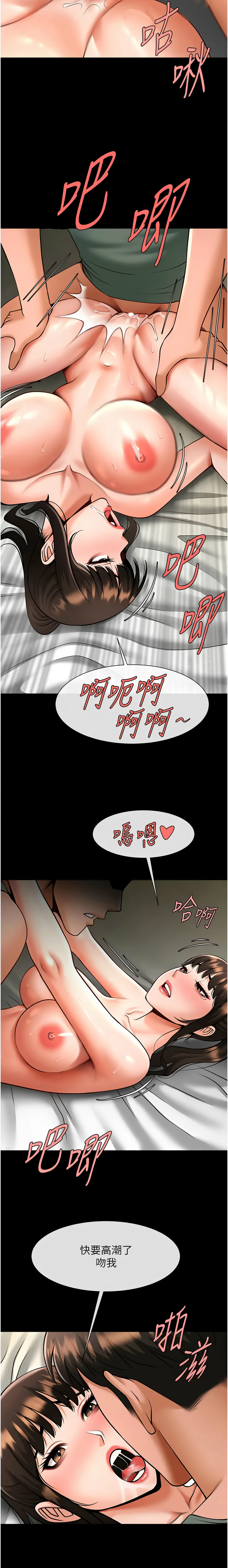 [Epiphany & 红色面纸 | 紅色面紙] 炸裂吧!巨棒 1-104 END [Chinese] - Page 610