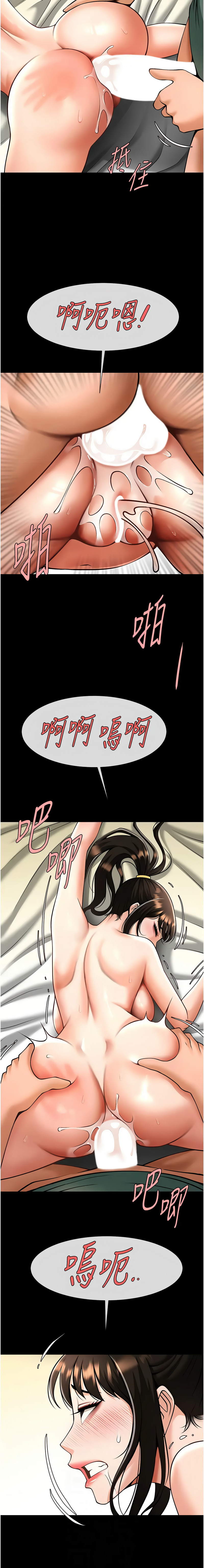 [Epiphany & 红色面纸 | 紅色面紙] 炸裂吧!巨棒 1-104 END [Chinese] - Page 618