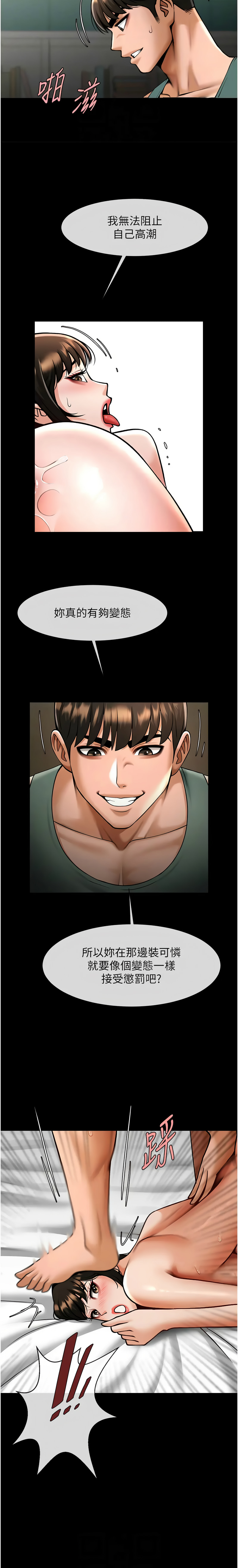 [Epiphany & 红色面纸 | 紅色面紙] 炸裂吧!巨棒 1-104 END [Chinese] - Page 622