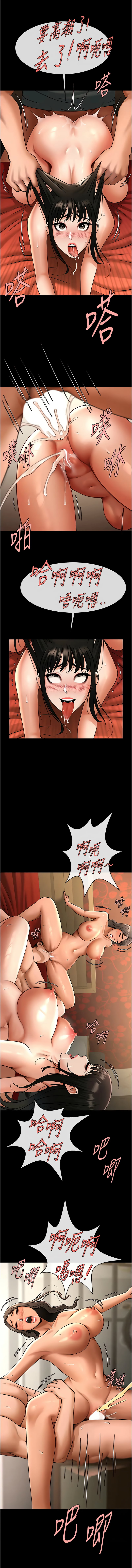 [Epiphany & 红色面纸 | 紅色面紙] 炸裂吧!巨棒 1-104 END [Chinese] - Page 651