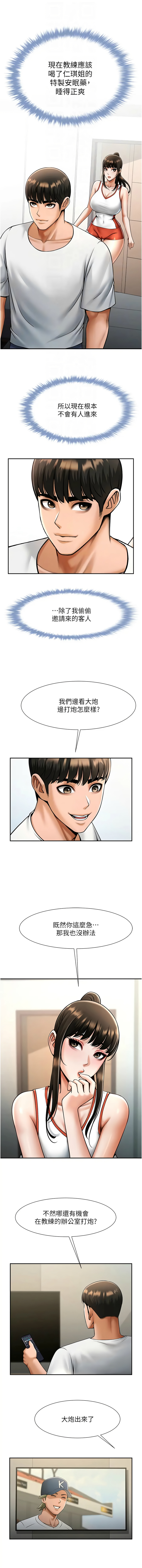 [Epiphany & 红色面纸 | 紅色面紙] 炸裂吧!巨棒 1-104 END [Chinese] - Page 691