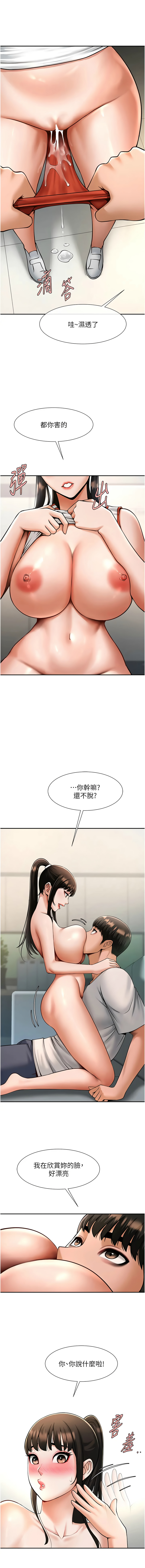 [Epiphany & 红色面纸 | 紅色面紙] 炸裂吧!巨棒 1-104 END [Chinese] - Page 694
