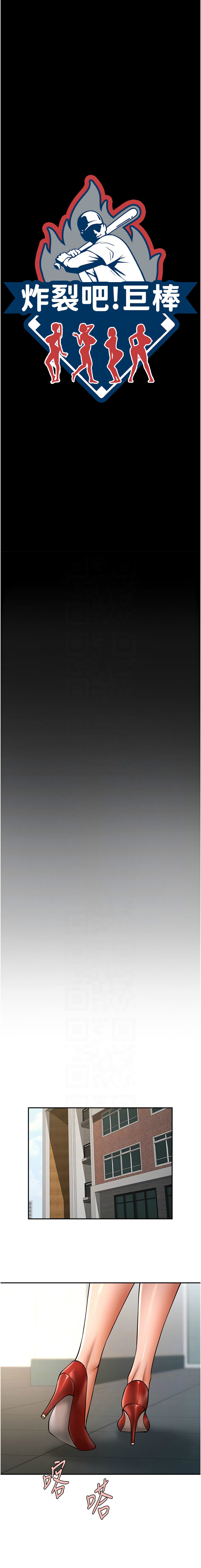 [Epiphany & 红色面纸 | 紅色面紙] 炸裂吧!巨棒 1-104 END [Chinese] - Page 711