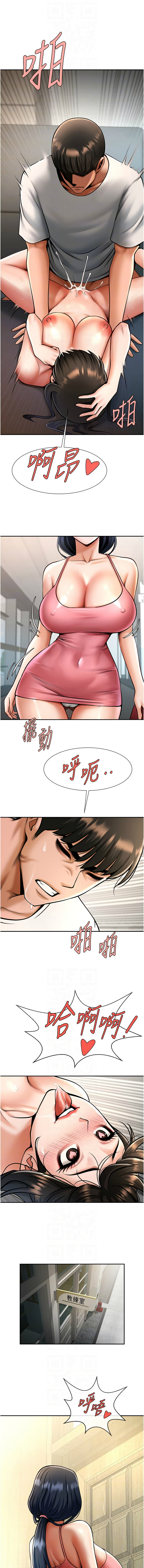 [Epiphany & 红色面纸 | 紅色面紙] 炸裂吧!巨棒 1-104 END [Chinese] - Page 712