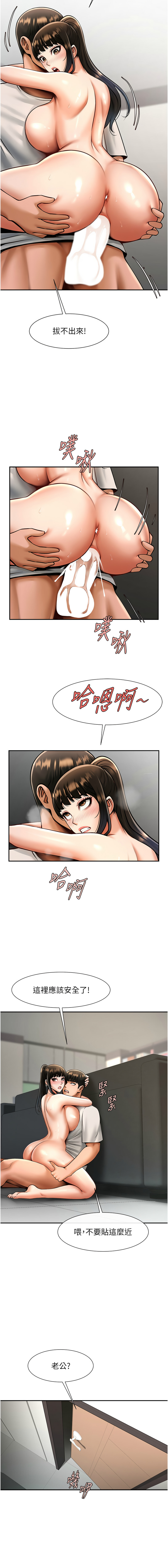 [Epiphany & 红色面纸 | 紅色面紙] 炸裂吧!巨棒 1-104 END [Chinese] - Page 717