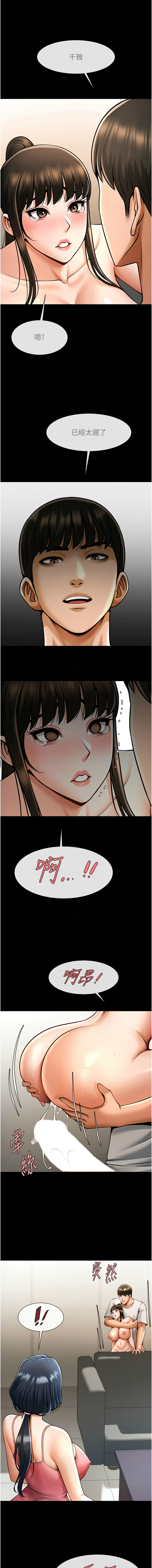 [Epiphany & 红色面纸 | 紅色面紙] 炸裂吧!巨棒 1-104 END [Chinese] - Page 726