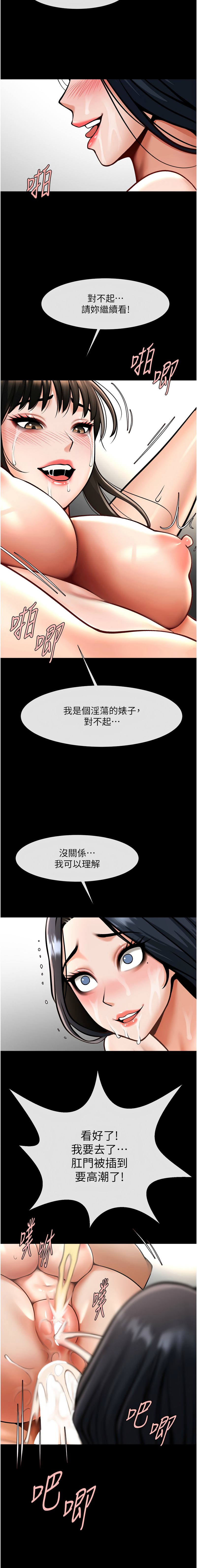 [Epiphany & 红色面纸 | 紅色面紙] 炸裂吧!巨棒 1-104 END [Chinese] - Page 735