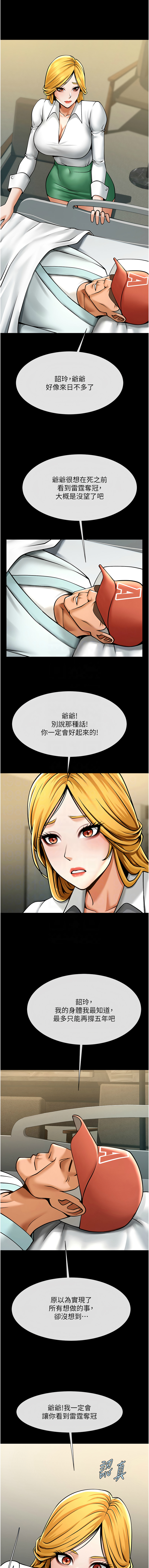 [Epiphany & 红色面纸 | 紅色面紙] 炸裂吧!巨棒 1-104 END [Chinese] - Page 765