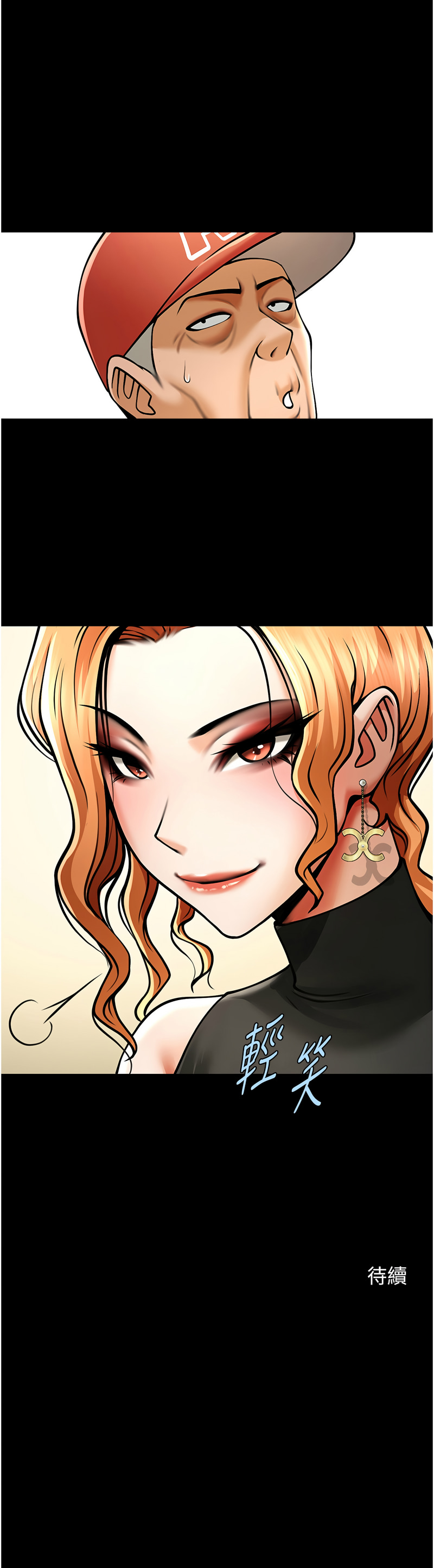 [Epiphany & 红色面纸 | 紅色面紙] 炸裂吧!巨棒 1-104 END [Chinese] - Page 773