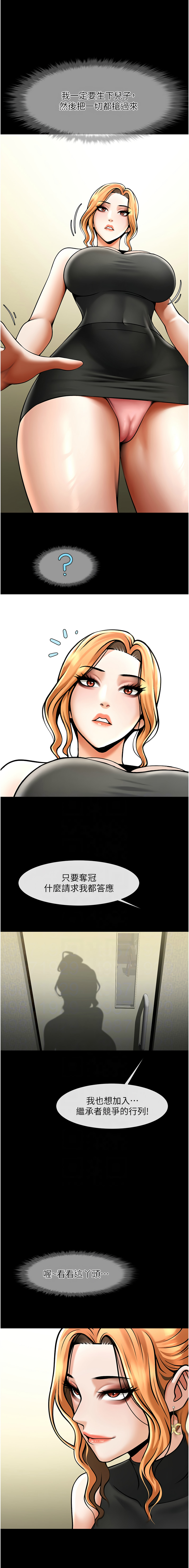 [Epiphany & 红色面纸 | 紅色面紙] 炸裂吧!巨棒 1-104 END [Chinese] - Page 782