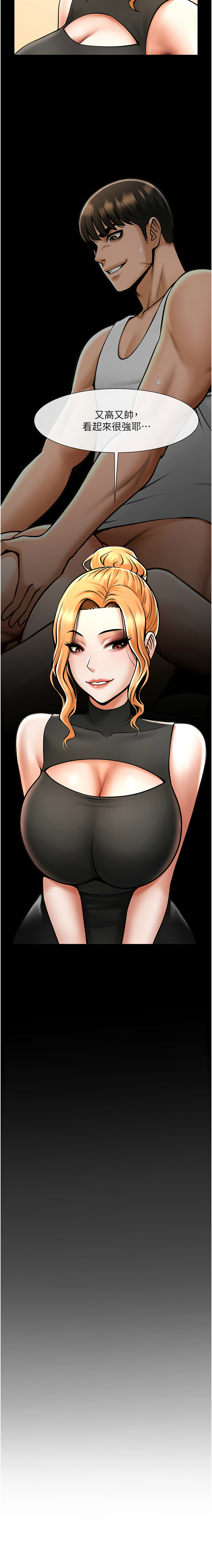 [Epiphany & 红色面纸 | 紅色面紙] 炸裂吧!巨棒 1-104 END [Chinese] - Page 788