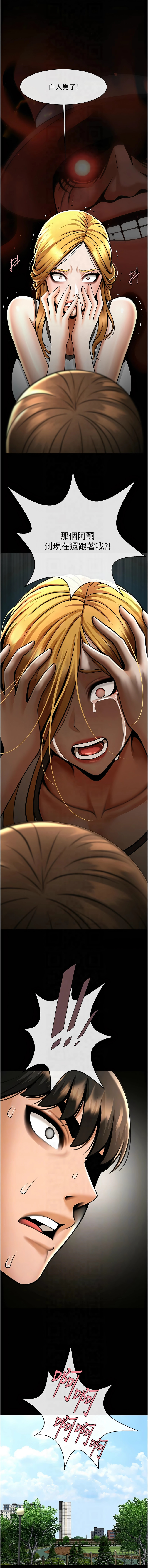 [Epiphany & 红色面纸 | 紅色面紙] 炸裂吧!巨棒 1-104 END [Chinese] - Page 829