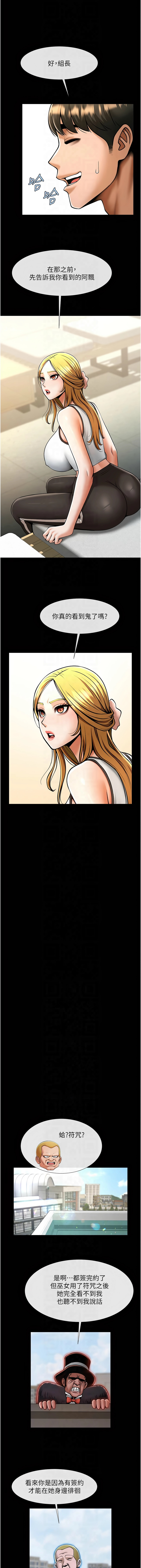 [Epiphany & 红色面纸 | 紅色面紙] 炸裂吧!巨棒 1-104 END [Chinese] - Page 833