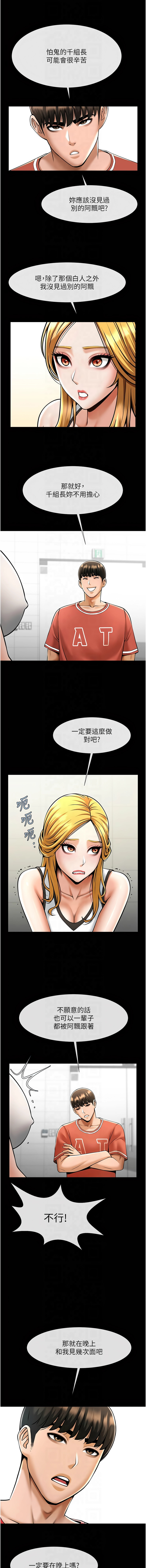 [Epiphany & 红色面纸 | 紅色面紙] 炸裂吧!巨棒 1-104 END [Chinese] - Page 841