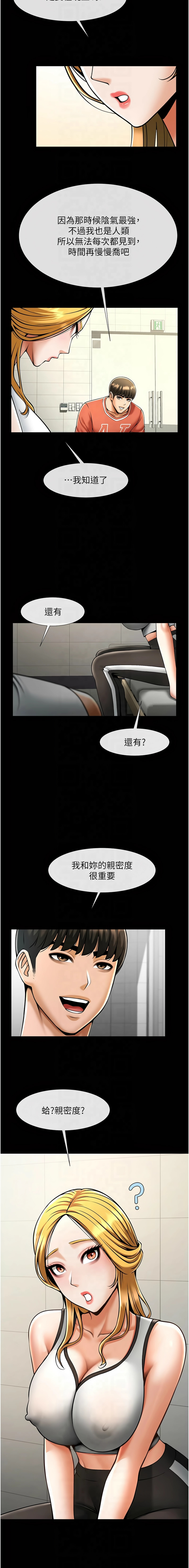 [Epiphany & 红色面纸 | 紅色面紙] 炸裂吧!巨棒 1-104 END [Chinese] - Page 842