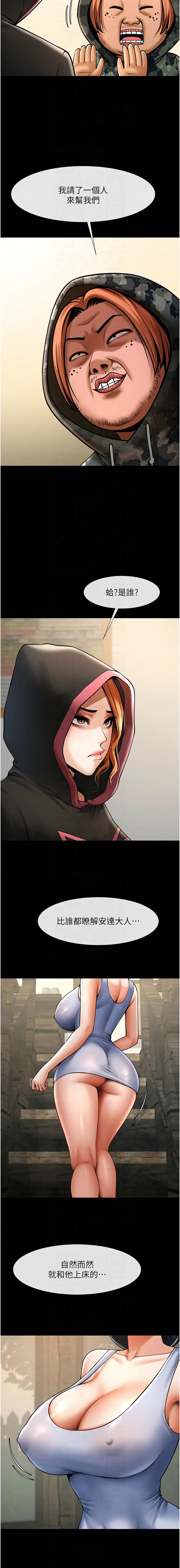 [Epiphany & 红色面纸 | 紅色面紙] 炸裂吧!巨棒 1-104 END [Chinese] - Page 844