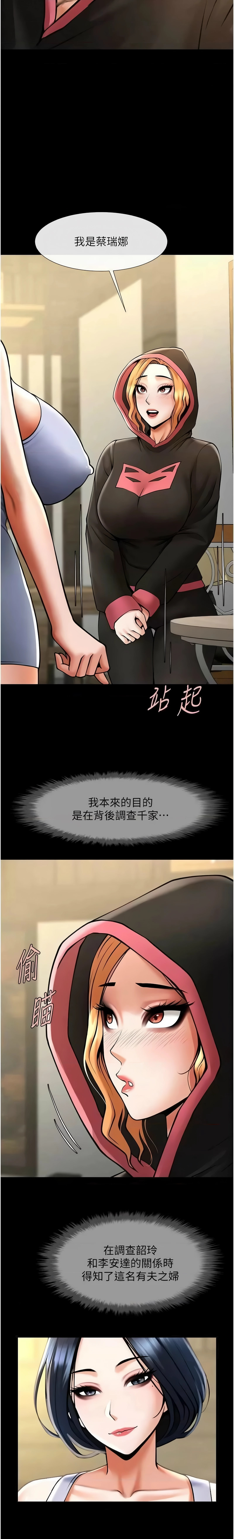 [Epiphany & 红色面纸 | 紅色面紙] 炸裂吧!巨棒 1-104 END [Chinese] - Page 848