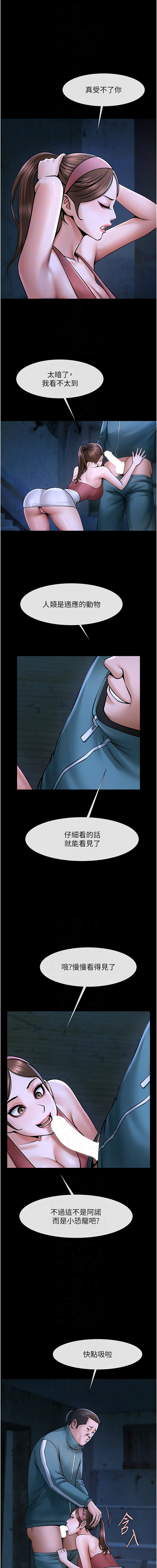 [Epiphany & 红色面纸 | 紅色面紙] 炸裂吧!巨棒 1-104 END [Chinese] - Page 871