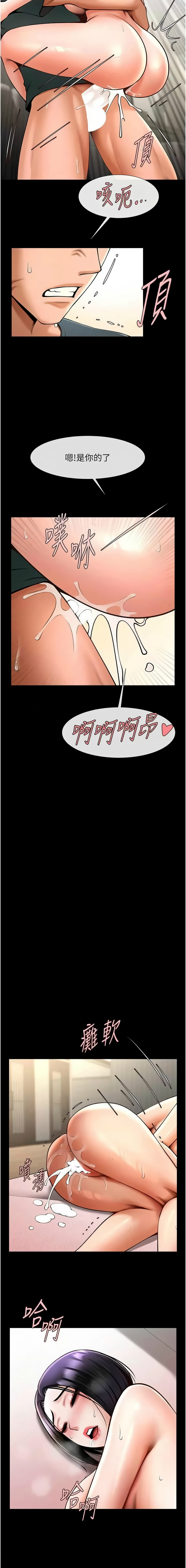 [Epiphany & 红色面纸 | 紅色面紙] 炸裂吧!巨棒 1-104 END [Chinese] - Page 895