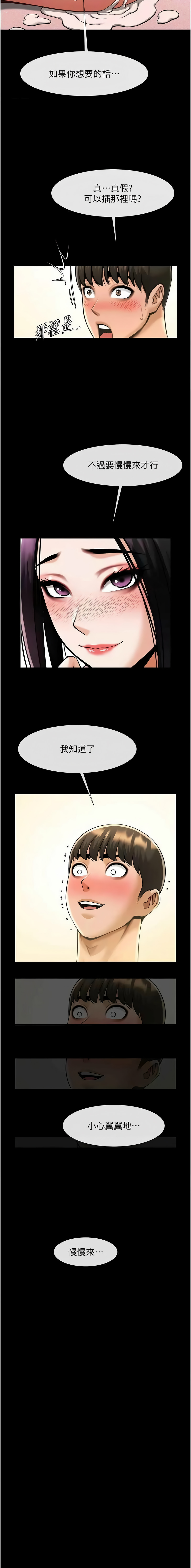 [Epiphany & 红色面纸 | 紅色面紙] 炸裂吧!巨棒 1-104 END [Chinese] - Page 897