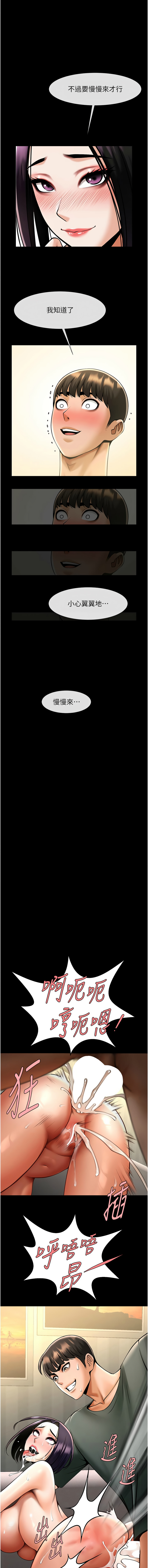 [Epiphany & 红色面纸 | 紅色面紙] 炸裂吧!巨棒 1-104 END [Chinese] - Page 899