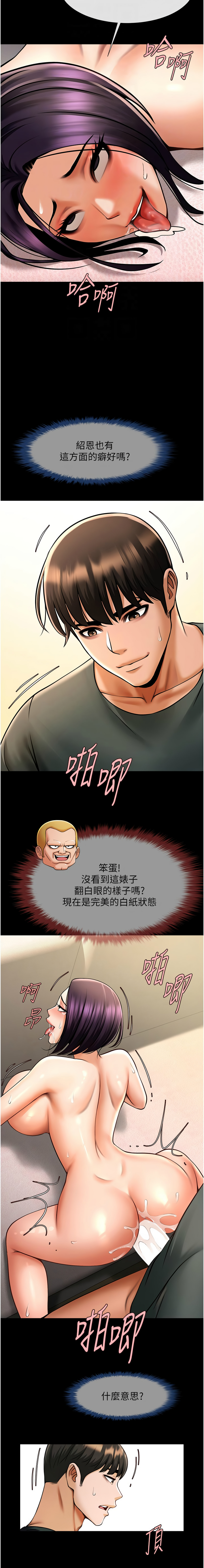 [Epiphany & 红色面纸 | 紅色面紙] 炸裂吧!巨棒 1-104 END [Chinese] - Page 902