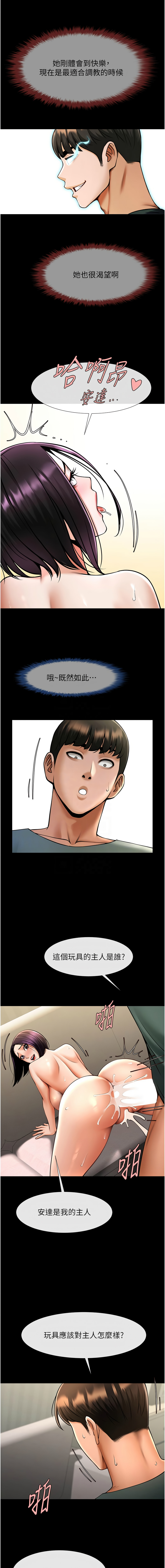 [Epiphany & 红色面纸 | 紅色面紙] 炸裂吧!巨棒 1-104 END [Chinese] - Page 903