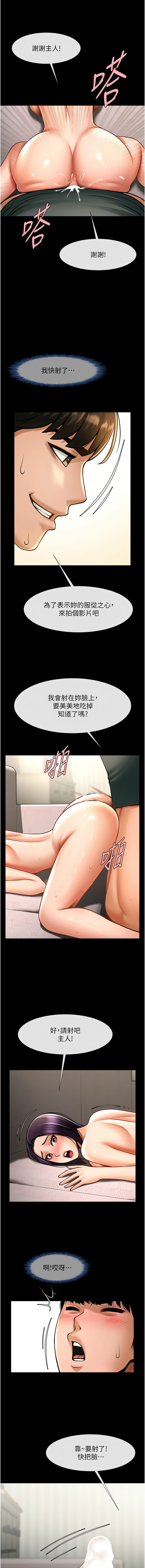 [Epiphany & 红色面纸 | 紅色面紙] 炸裂吧!巨棒 1-104 END [Chinese] - Page 905