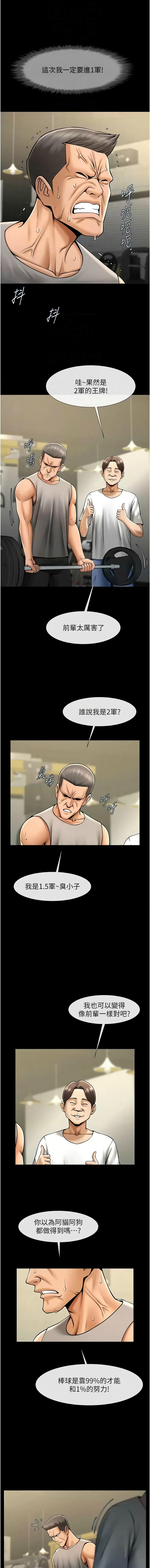 [Epiphany & 红色面纸 | 紅色面紙] 炸裂吧!巨棒 1-104 END [Chinese] - Page 918