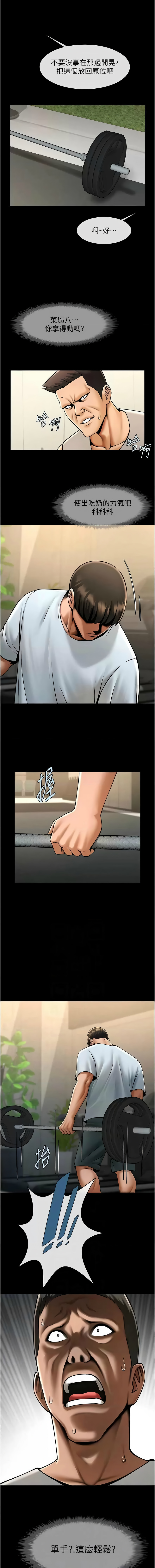 [Epiphany & 红色面纸 | 紅色面紙] 炸裂吧!巨棒 1-104 END [Chinese] - Page 920