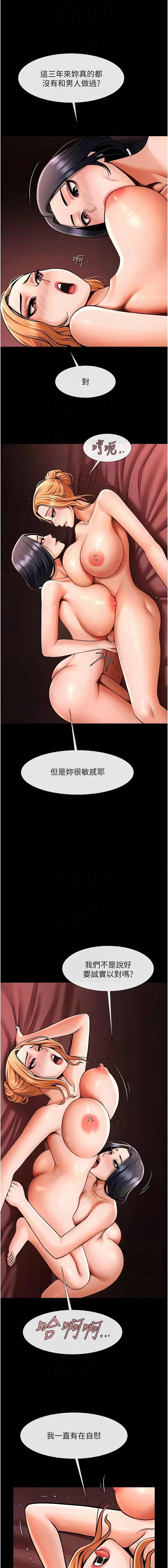 [Epiphany & 红色面纸 | 紅色面紙] 炸裂吧!巨棒 1-104 END [Chinese] - Page 924